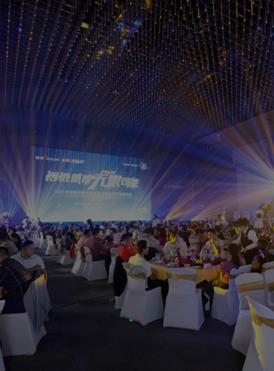 年會周年慶策劃